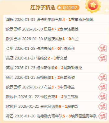 推荐,周六,英超分析,开云365体育app下载,开云365体育官网,开云365体育官方网站,开云365体育平台