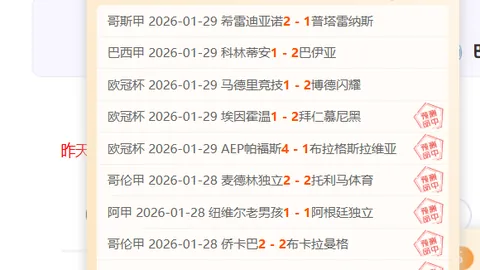 【印尼超豪门对决】四冠王印尼队强势领跑，13胜11佳绩再掀黄金档巅峰对决热潮！