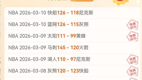 周一008西甲分析：皇马对决赫塔费专家推荐