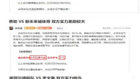 保甲赛大乐透期号专家质合推荐：主客攻防对决分析