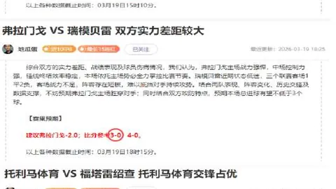 三天狂飙18胜11！跃居联赛第三，直面保级生死战！